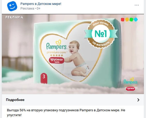 пример баннерной рекламы